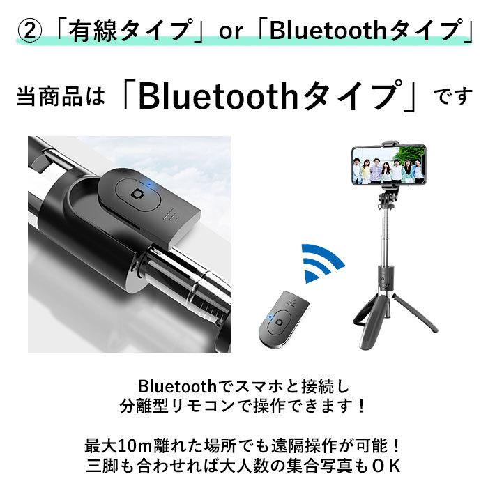 自撮り棒 三脚付き 通販 iphone android insta 三脚 小型 セルカ棒 長 コンパクト ワイヤレス 多機能 100cm 軽量 持ち運び スマートフォン用三脚 自撮り棒 | BACKYARD FAMILY | 06