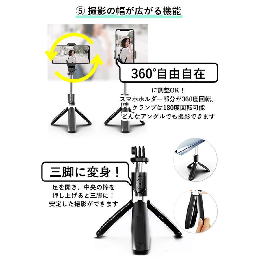 自撮り棒 三脚付き 通販 iphone android insta 三脚 小型 セルカ棒 長 コンパクト ワイヤレス 多機能 100cm 軽量 持ち運び スマートフォン用三脚 自撮り棒 | BACKYARD FAMILY | 09