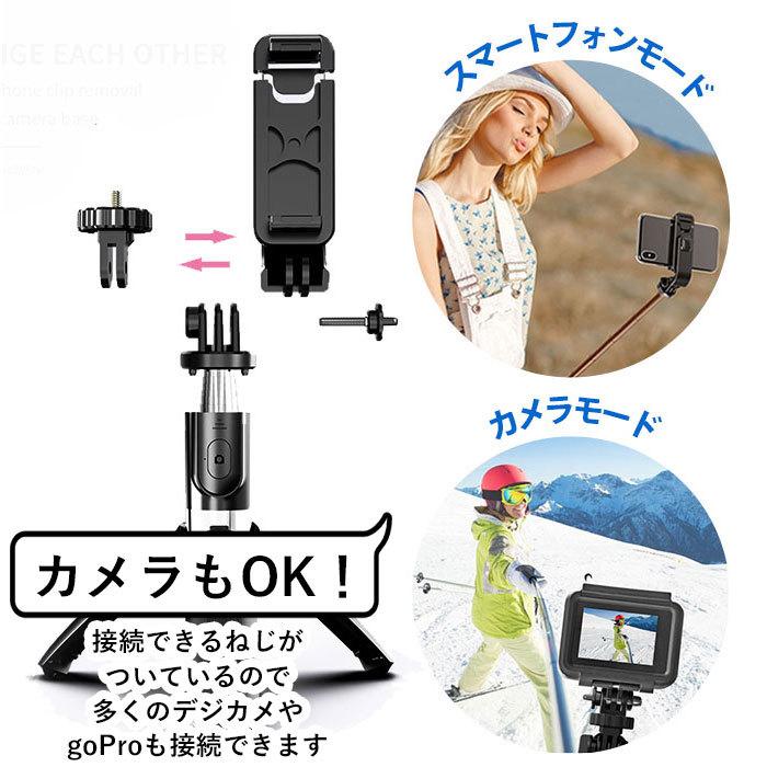 自撮り棒 三脚付き 通販 iphone android insta 三脚 小型 セルカ棒 長 コンパクト ワイヤレス 多機能 100cm 軽量 持ち運び スマートフォン用三脚 自撮り棒 | BACKYARD FAMILY | 10