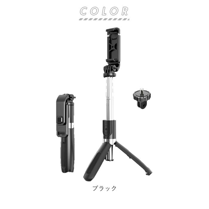 自撮り棒 三脚付き 通販 iphone android insta 三脚 小型 セルカ棒 長 コンパクト ワイヤレス 多機能 100cm 軽量 持ち運び スマートフォン用三脚 自撮り棒 | BACKYARD FAMILY | 11