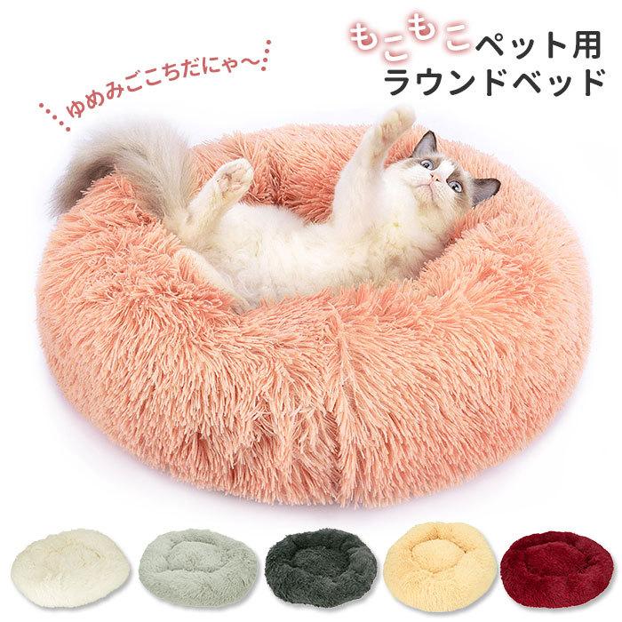 ペットベッド ふわふわ 通販 冬 犬 猫 ベッド 中型犬 小型犬 ペットクッション ペット用 おしゃれ キャットベッド ペットソファ ペットハウス 寒さ対策 Lly Backyard Family ママタウン 通販 Yahoo ショッピング
