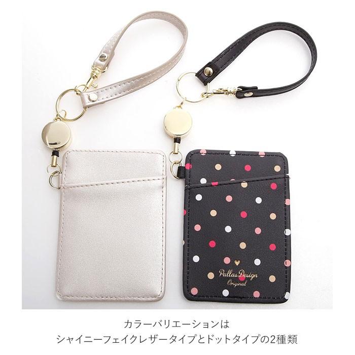 パスケース レディース リール 通販 おしゃれ リール付き 定期入れ 学生 女子 定期券入れ 2枚 ICカード かわいい ドット 無地 シンプル カラフル パスケース | ブランド登録なし | 09