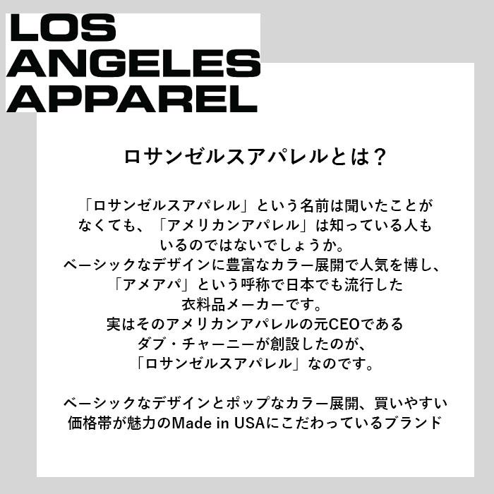ロサンゼルスアパレル スウェット 通販 綿 コットン メンズ ブランド 