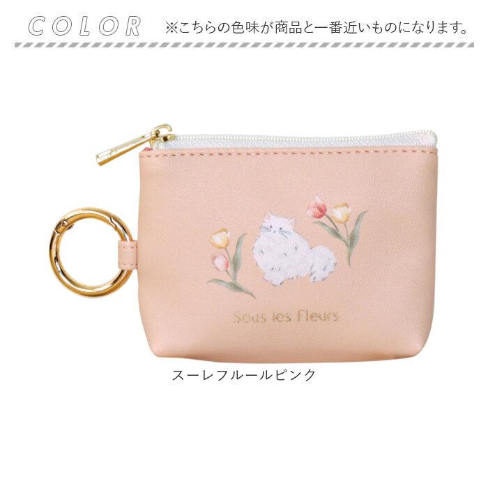 LABCLIP ラボクリップ パスポーチ 通販 ポーチ 小物入れ 化粧ポーチ コスメポーチ かわいい レディース 花 フラワー 動物 アニマル 可愛い | LABCLIP | 13