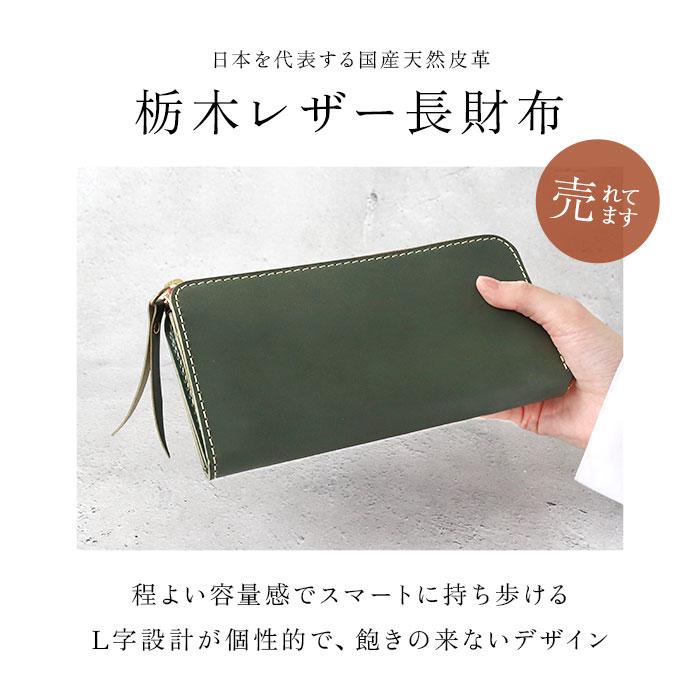 メンズ 長財布 l字ファスナー 本革 通販 日本製 財布 男性 ロングウォレット 札入れ 長サイフ なが財布 ながさいふ 栃木レザー 革 レザー 小銭入れあり メンズ |  | 06