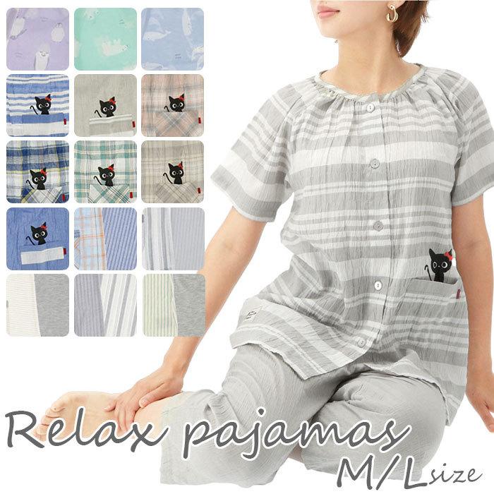 パジャマ レディース 半袖 通販 レディースパジャマ 可愛い かわいい 大人 ズボン 前開き おしゃれ M Lサイズ カジュアル ルームウェア 無地 チェック Backyard Family 通販 Paypayモール