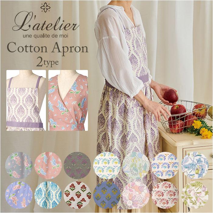 Lavender ラトリエ Latelier エプロン 通販 割烹着 かっぽう着 Lavender ラトリエ Latelier エプロン 通販 割烹着 かっぽう着