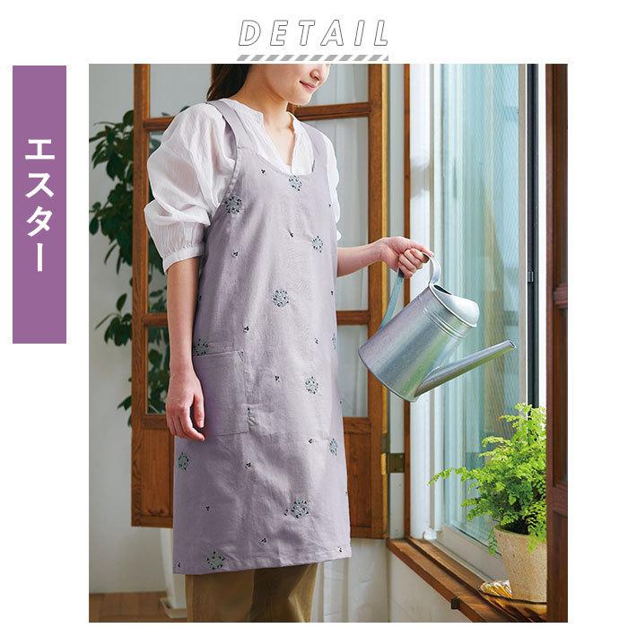 エプロン おしゃれ 通販 H型 ホルターネック バッククロス かぶり かぶるだけ レディース かわいい ナチュラル 花柄 フラワー 刺繍 フェミニン メイシー Backyard Family 通販 Paypayモール