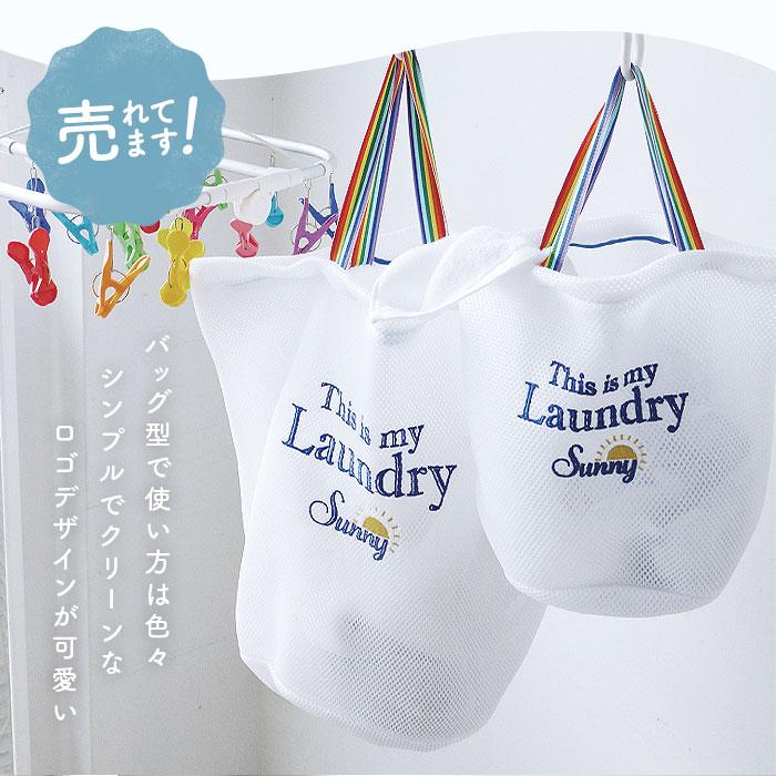 ランドリーバッグ メッシュ L 通販 洗濯ネット ランドリーネット ランドリーバック 洗濯用ネット 洗濯物入れ メッシュバッグ ウォッシュバッグ ランドリーバッグ | ブランド登録なし | 04