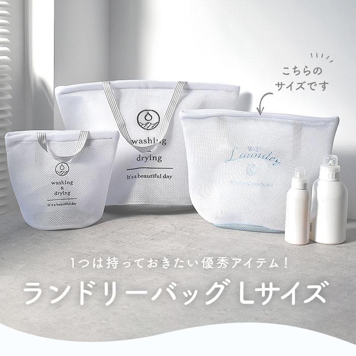 ランドリーバッグ メッシュ L 通販 洗濯ネット ランドリーネット ランドリーバック 洗濯用ネット 洗濯物入れ メッシュバッグ ウォッシュバッグ ランドリーバッグ | ブランド登録なし | 05