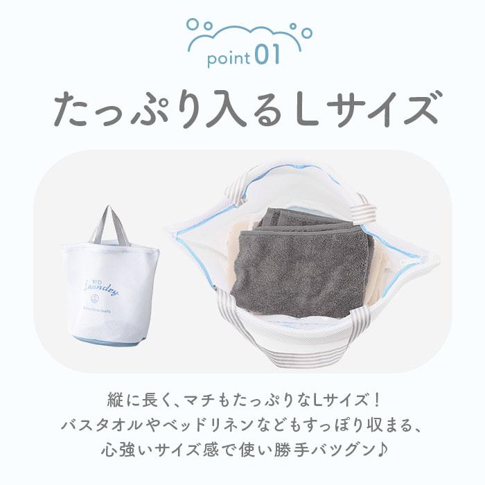 ランドリーバッグ メッシュ L 通販 洗濯ネット ランドリーネット ランドリーバック 洗濯用ネット 洗濯物入れ メッシュバッグ ウォッシュバッグ ランドリーバッグ | ブランド登録なし | 07