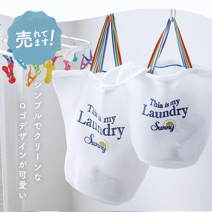 ランドリーバッグ メッシュ 小 通販 洗濯ネット ランドリーネット ランドリーバック 洗濯用ネット 洗濯物入れ メッシュバッグ ランドリーバッグ | ブランド登録なし | 04