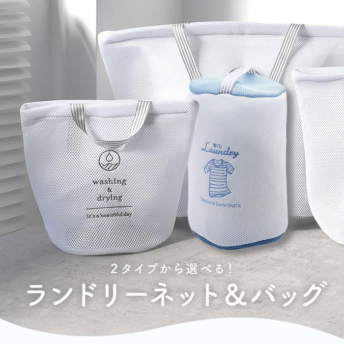 ランドリーバッグ メッシュ 小 通販 洗濯ネット ランドリーネット ランドリーバック 洗濯用ネット 洗濯物入れ メッシュバッグ ランドリーバッグ | ブランド登録なし | 05