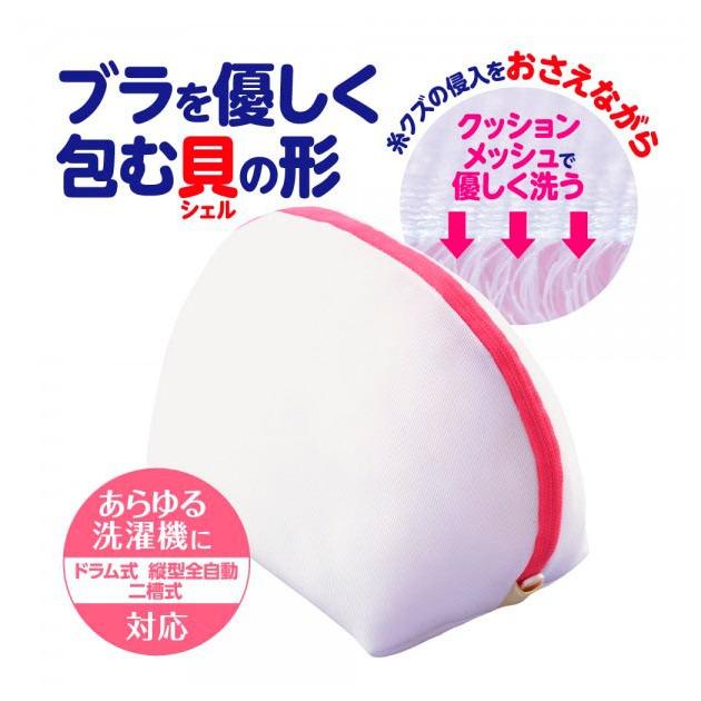 洗濯ネット ブラジャー 通販 下着 まとめ洗い デリケート ランジェリー  ブラネット シェル型 丈夫 新生活 ランドリーネット 女子 シンプル 洗濯ネット | ブランド登録なし | 04