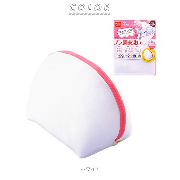 洗濯ネット ブラジャー 通販 下着 まとめ洗い デリケート ランジェリー  ブラネット シェル型 丈夫 新生活 ランドリーネット 女子 シンプル 洗濯ネット | ブランド登録なし | 07