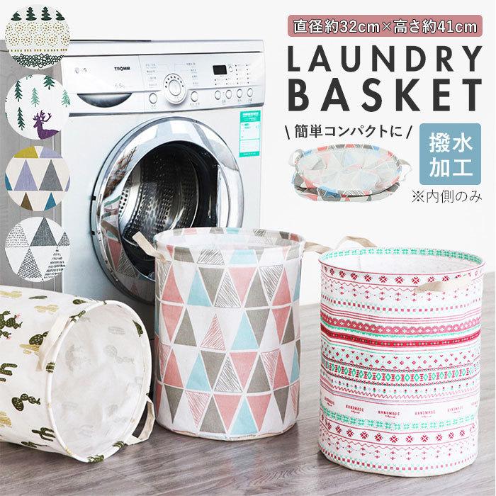 ランドリーバスケット 折りたたみ 通販 折り畳み 大容量 ストレージボックス 布 おもちゃ 収納 おしゃれ 丸型 洗濯かご 収納ボックス 収納ケース Backyard Family 通販 Paypayモール