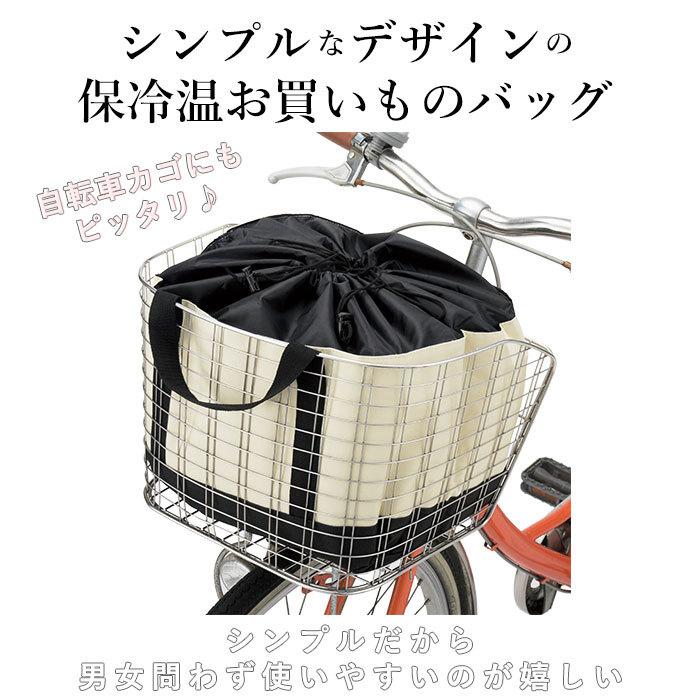 レジカゴ用バッグ 保冷 大容量 保温 おしゃれ 折りたたみ 折り畳み エコバッグ レジかご用バッグ レジかごバック レジカゴバック 保冷バック レジカゴ | BACKYARD FAMILY | 02