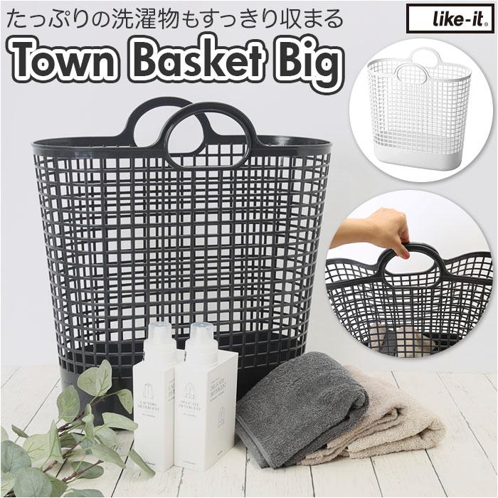 like-it ライクイット ランドリー 通販 ビッグ バスケット 脱衣かご 大きい ランドリー 収納ボックス 洗濯かご かご バイオプラスチック 洗濯物 洗濯  like-it | Like-it