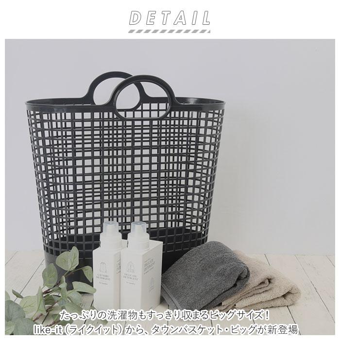 like-it ライクイット ランドリー 通販 ビッグ バスケット 脱衣かご 大きい ランドリー 収納ボックス 洗濯かご かご バイオプラスチック 洗濯物 洗濯  like-it | Like-it | 03