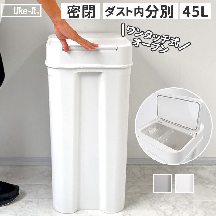 ゴミ箱 ふた付き 45l 通販 おしゃれ 大容量 ごみ箱 ダストボックス ごみばこ 蓋付き ふたつき 密閉 日本製 生ごみ 分別 大きめ シールズ45 おしゃれ Lbd03 Backyard Family ママタウン 通販 Yahoo ショッピング