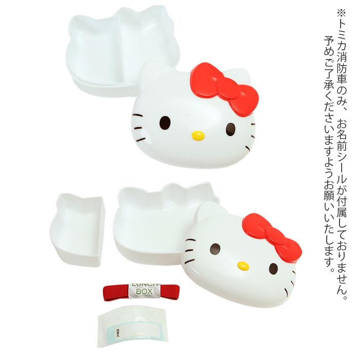 お弁当箱 通販お弁当箱 子供 男の子 女の子 弁当箱 1段 レンジ対応 ランチボックス 小学生 幼稚園 保育園 遠足 運動会 キャラクター トミカ プラレール サンリオ |  | 17