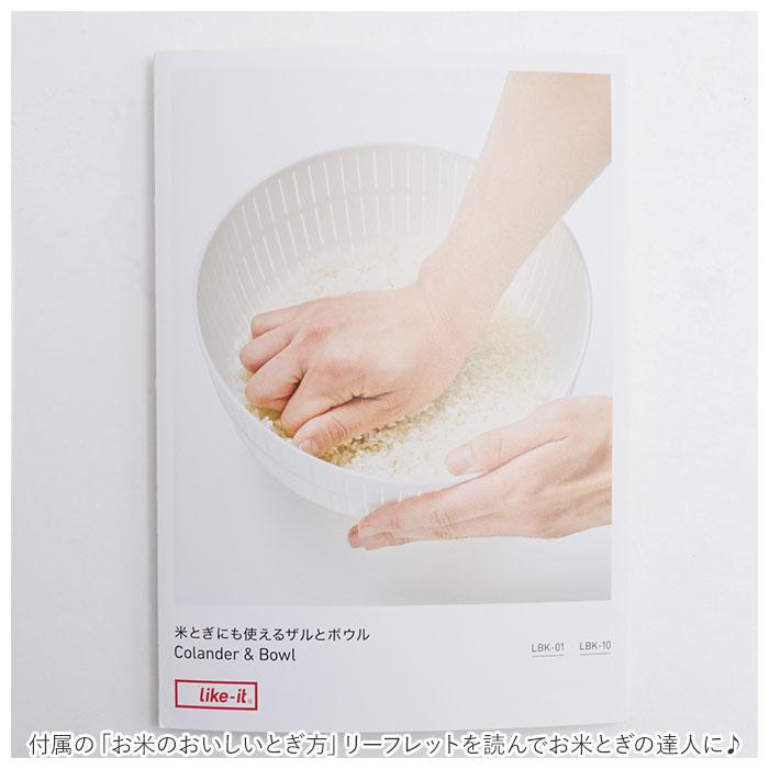 like-it ライクイット 米とぎ ザル 通販 ボウル セット 米研ぎボウル 水切り 湯引き 炊飯 お米 シンプル Colander&Bowl ホワイト グレー グリーン  like-it | Like-it | 11