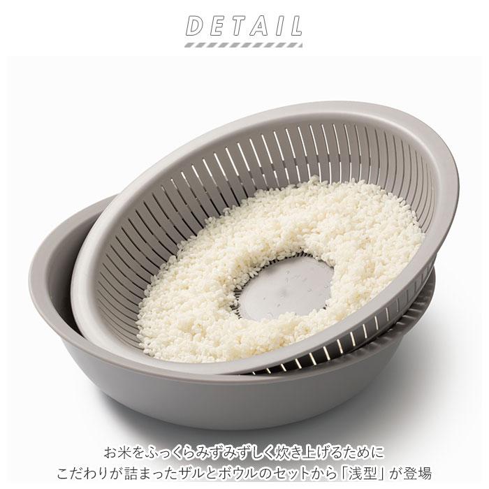 like-it ライクイット 米とぎ ザル 通販 ボウル セット 浅型 米研ぎボウル 水切り 湯引き 炊飯 お米 Colander&Bowl ホワイト グレー グリーン like-it | Like-it | 01