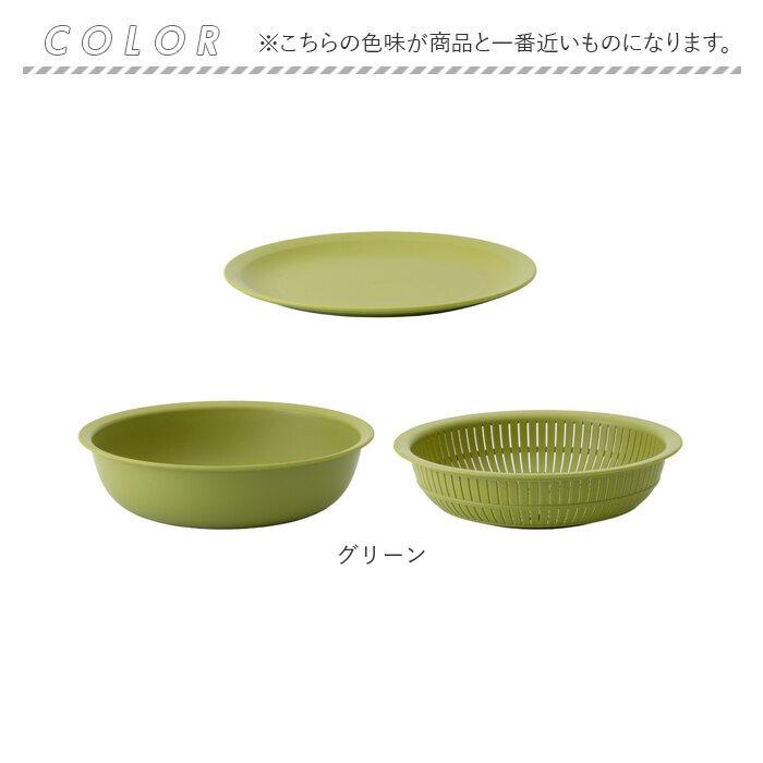 like-it ライクイット 米とぎ ザル 通販 ボウル 浅型 プレート セット 米研ぎボウル 水切り 湯引き 皿 蓋 北欧 軽量 炊飯 お米 キッチン デザイン  like-it | Like-it | 12