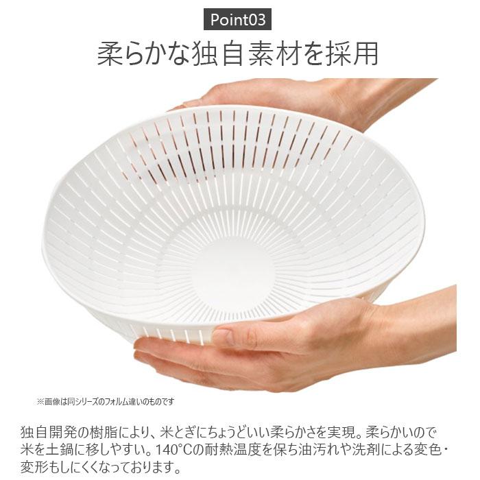 like-it ライクイット 米とぎ ザル 通販 ボウル 浅型 プレート セット 米研ぎボウル 水切り 湯引き 皿 蓋 北欧 軽量 炊飯 お米 キッチン デザイン  like-it | Like-it | 06