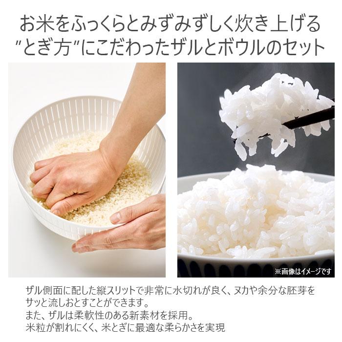 like-it ライクイット 米とぎ ザル 通販 ボウル セット 6点セット 米研ぎボウル 水切り 湯引き 炊飯 お米 シンプル Colander&Bowl ホワイト グレー like-it | Like-it | 10