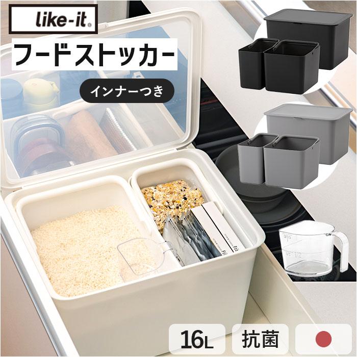 like-it 米びつ 通販 日本製 Pantry Stock Case フタ付きストックケース 米櫃 ライスストッカー ライスボックス ライクイット LBK-50 保存容器 like-it | Like-it