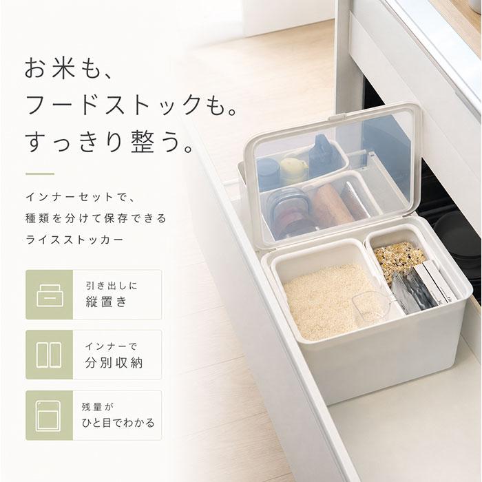 like-it 米びつ 通販 日本製 Pantry Stock Case フタ付きストックケース 米櫃 ライスストッカー ライスボックス ライクイット LBK-50 保存容器 like-it | Like-it | 04