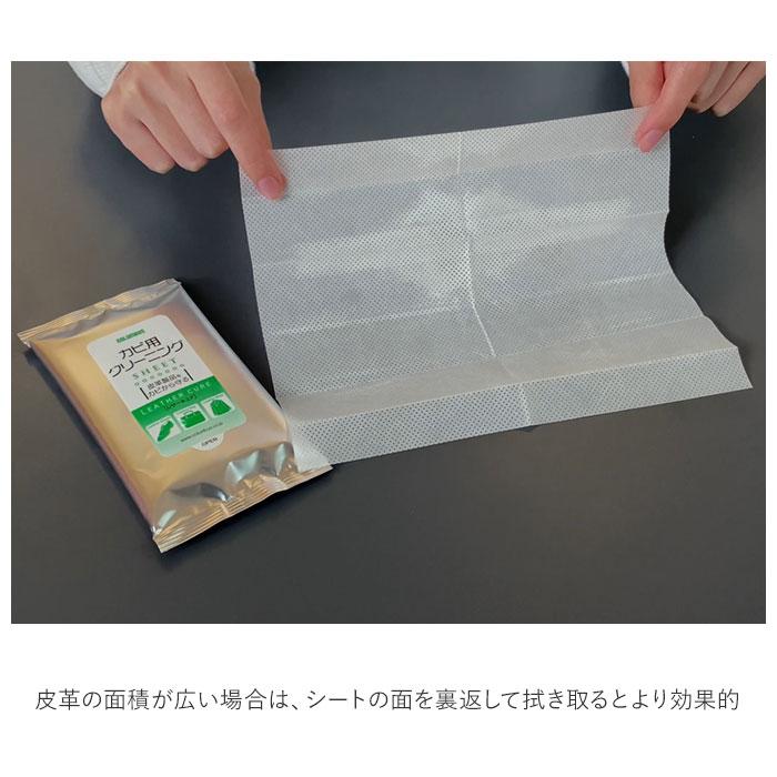 クリーニングシート 通販 レザーキュア 10枚入り 汚れ落とし カビ用 カビ 抑制 菌 汚れ 除去 革 レザー 保管 使い切り 手軽 皮革製品 抗菌 クリーニングシート |  | 04