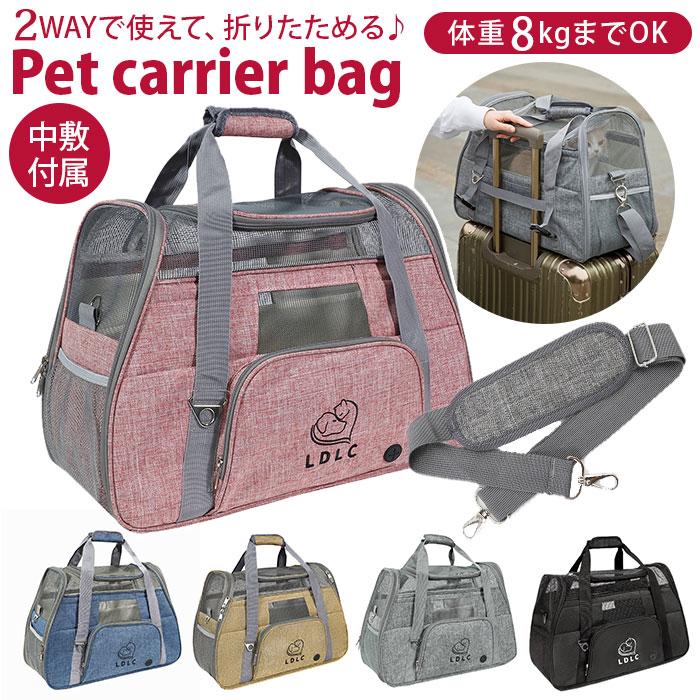 ペットキャリー 折りたたみバッグ 通販 ボストンバッグ 犬 猫 キャリーバック ペットキャリーバッグ 折り畳み おしゃれ 顔出し 小型犬 おしゃれ 旅行 通院 | ブランド登録なし