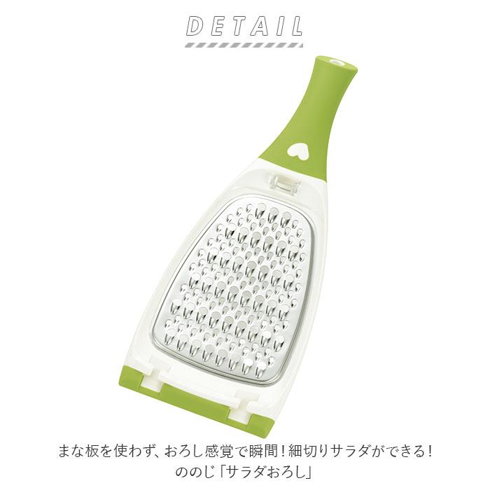 ののじ 通販ののじ サラダおろし おろし金 ステンレス おろしがね 千切り 料理器具 キッチン用品 台所用品 料理グッズ キッチングッズ 時短 調理器具 ののじ | ののじ | 03