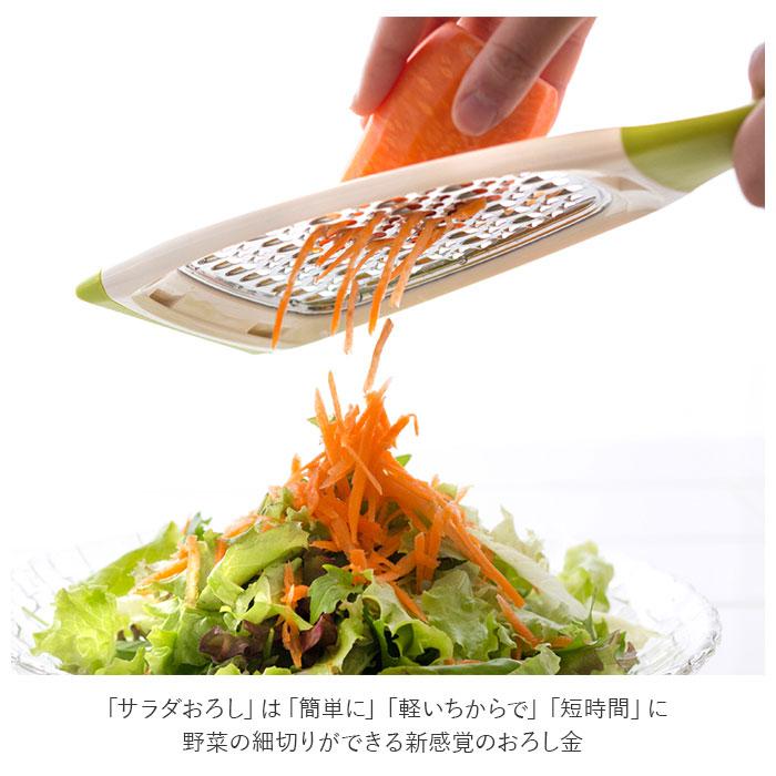 ののじ 通販ののじ サラダおろし おろし金 ステンレス おろしがね 千切り 料理器具 キッチン用品 台所用品 料理グッズ キッチングッズ 時短 調理器具 ののじ | ののじ | 04