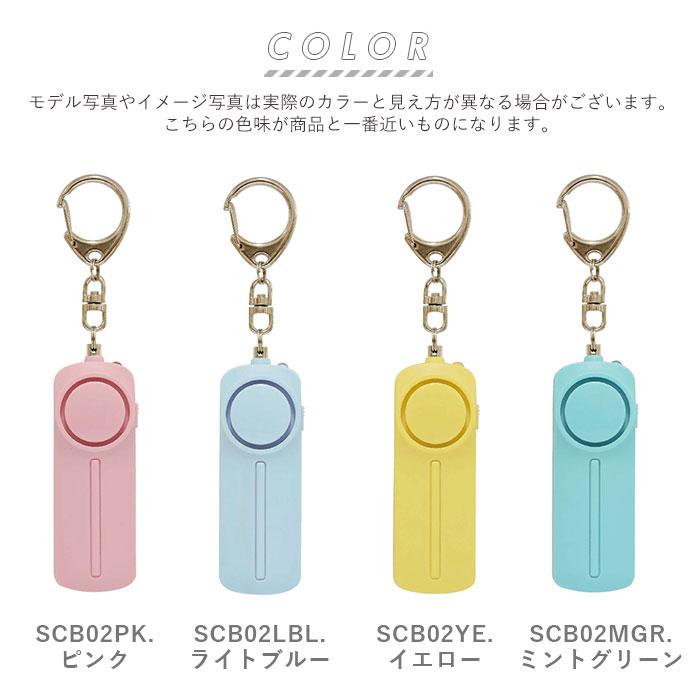 防犯ブザー 通販防犯ブザー 大人 女性 子ども ランドセル かわいい 女の子 男の子 防犯アラーム LEDライト付き ベル アラーム セキュリティ 防犯ブザー |  | 17