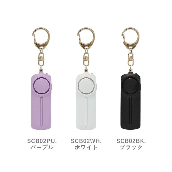 防犯ブザー 通販防犯ブザー 大人 女性 子ども ランドセル かわいい 女の子 男の子 防犯アラーム LEDライト付き ベル アラーム セキュリティ 防犯ブザー |  | 18