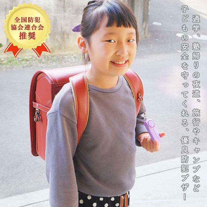 防犯ブザー 通販防犯ブザー 大人 女性 子ども ランドセル かわいい 女の子 男の子 防犯アラーム LEDライト付き ベル アラーム セキュリティ 防犯ブザー |  | 08