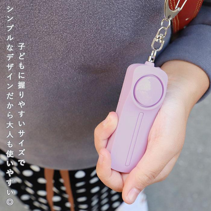 防犯ブザー 通販防犯ブザー 大人 女性 子ども ランドセル かわいい 女の子 男の子 防犯アラーム LEDライト付き ベル アラーム セキュリティ 防犯ブザー |  | 09
