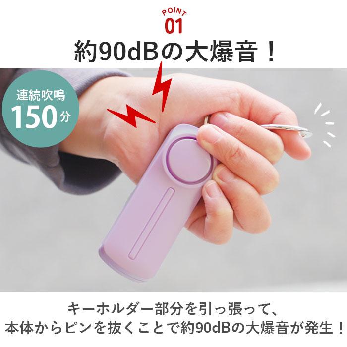 防犯ブザー 通販防犯ブザー 大人 女性 子ども ランドセル かわいい 女の子 男の子 防犯アラーム LEDライト付き ベル アラーム セキュリティ 防犯ブザー |  | 14