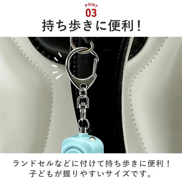 防犯ブザー 通販防犯ブザー 大人 女性 子ども ランドセル かわいい 女の子 男の子 防犯アラーム LEDライト付き ベル アラーム セキュリティ 防犯ブザー |  | 16