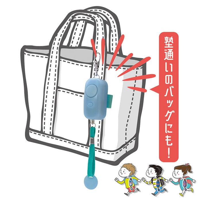 防犯ブザー 通販防犯ブザー 子ども ランドセル 女の子 男の子 小学生 大人 女性 シンプル 入学準備 文房具 入学祝い プレゼント 生活 防水  防犯ブザー |  | 09
