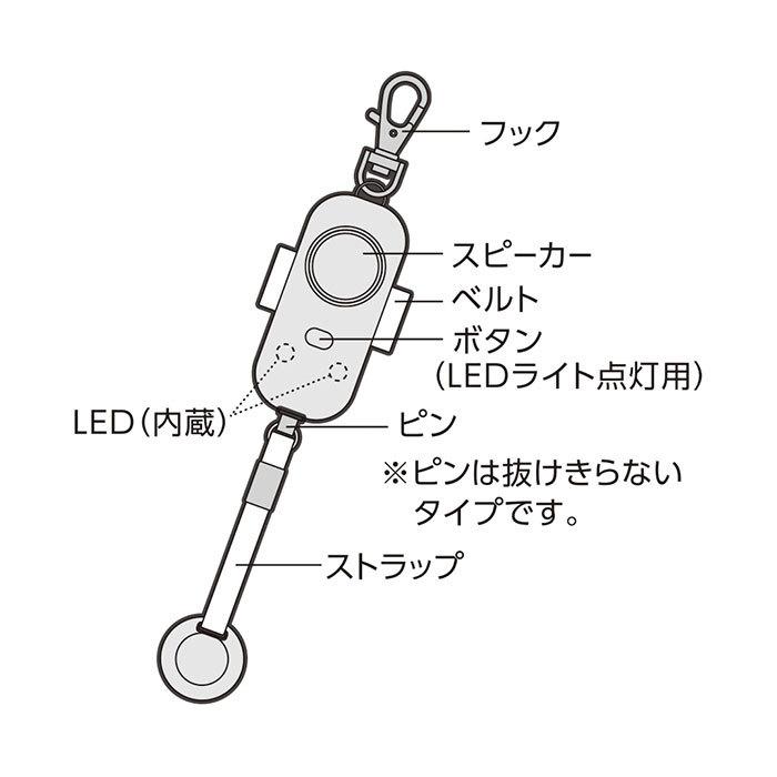 防犯ブザー 通販防犯ブザー 子ども ランドセル 女の子 男の子 小学生 大人 女性 シンプル 入学準備 文房具 入学祝い プレゼント 生活 防水  防犯ブザー |  | 10