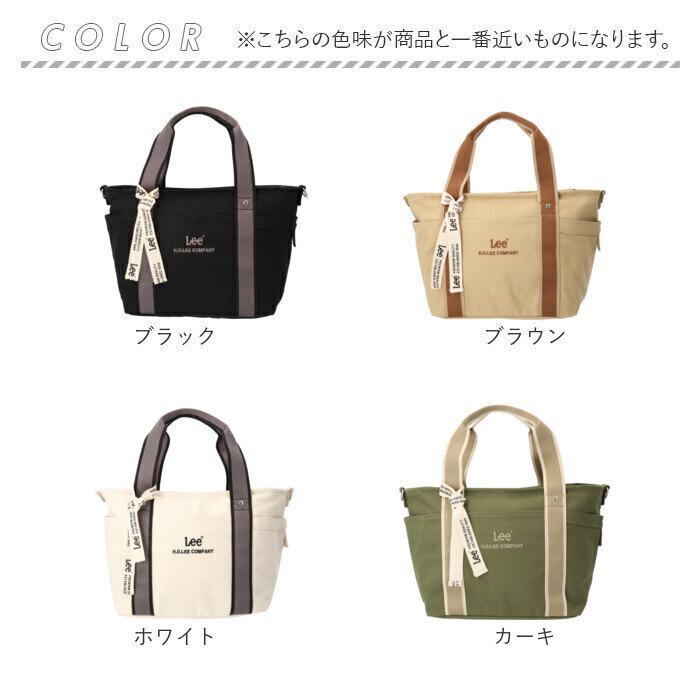トートバッグ Lee トートバッグ リー 320-1304 通販 ショルダーバッグ トートバック ショルダーバック 斜めがけバッグ メンズ レディース バッグ おしゃれ | Lee | 19