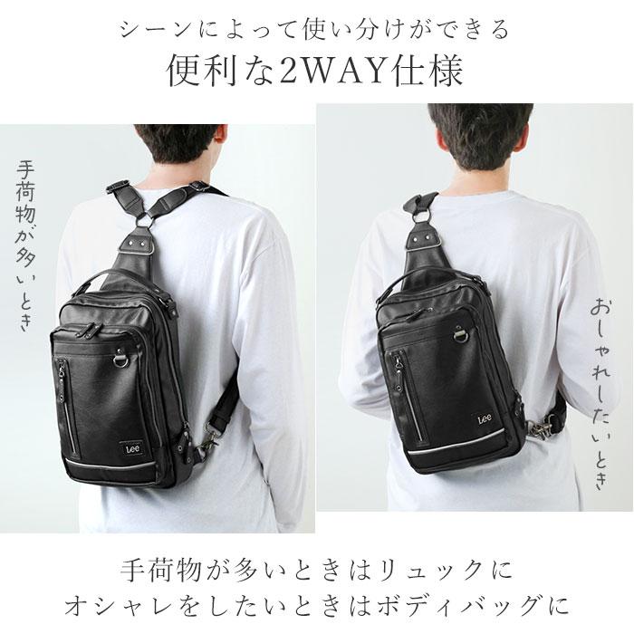 ボディバッグ Lee リー 320-3101 通販 ショルダーバッグ 2way リュック
