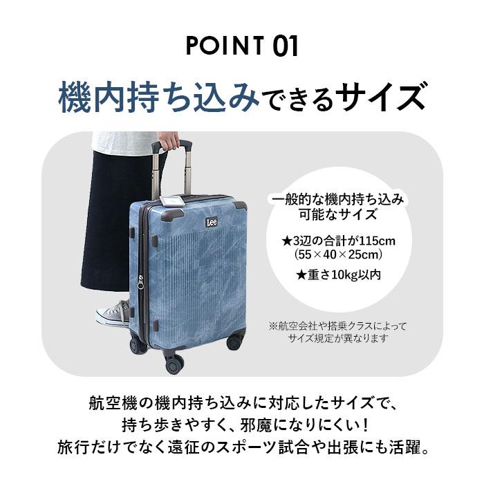 Lee（リー） キャリーケース 機内持ち込み 通販 スーツケース ハード