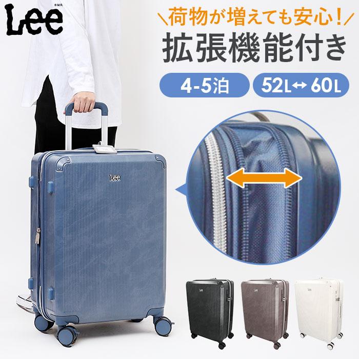 Lee リー キャリーバッグ 320-9041 通販 キャリーバック 約 52L- 60L キャリーケース スーツケース トランク 旅行バッグ 旅行カバン おしゃれ レディース | 