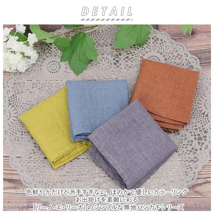 リーノエリーナ ハンカチ 無地 通販 lino e lina レディース メンズ リネン 麻 ナフキン 北欧雑貨 リトアニア おしゃれ シンプル スカーフ 42 × リーノエリーナ | Lino e Lina | 13