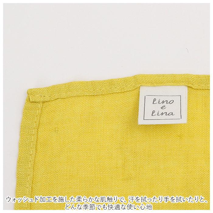 リーノエリーナ ハンカチ 無地 通販 lino e lina レディース メンズ リネン 麻 ナフキン 北欧雑貨 リトアニア おしゃれ シンプル スカーフ 42 × リーノエリーナ | Lino e Lina | 19